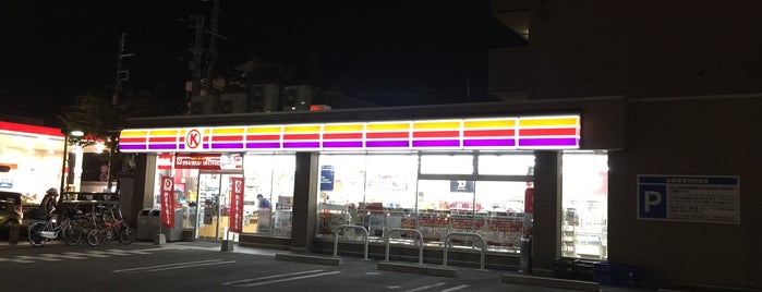 サークルK 尼崎南武庫之荘店 is one of 兵庫県尼崎市のコンビニエンスストア.