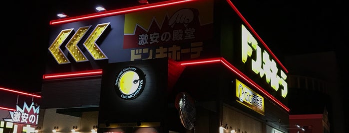 CoCo壱番屋 岡山下中野店 is one of 岡山ランチ.