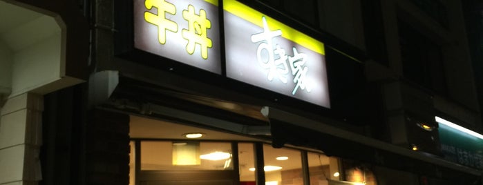 すき家 須磨店 is one of 兵庫県の牛丼チェーン店.