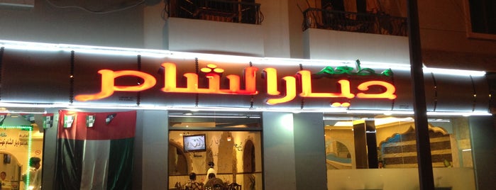 Dyar Alsham Restaurant is one of 🚗 🚗 🚗.