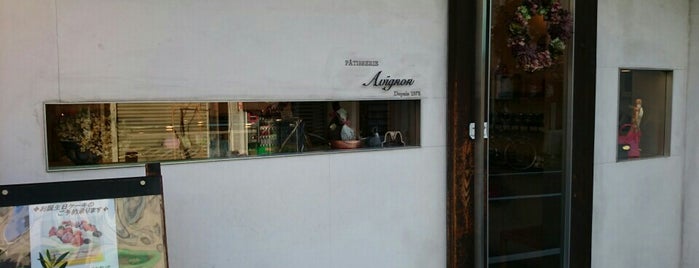 Patisserie Avignon is one of Sweets ＆ Coffee.