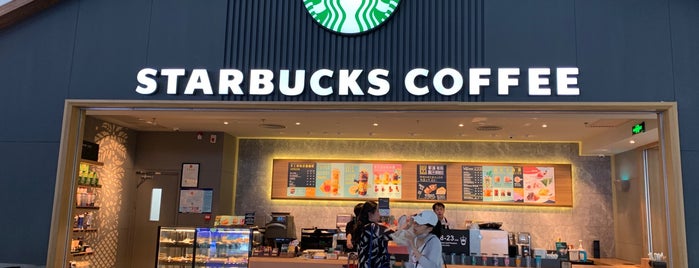 Starbucks is one of 绿城星巴克.