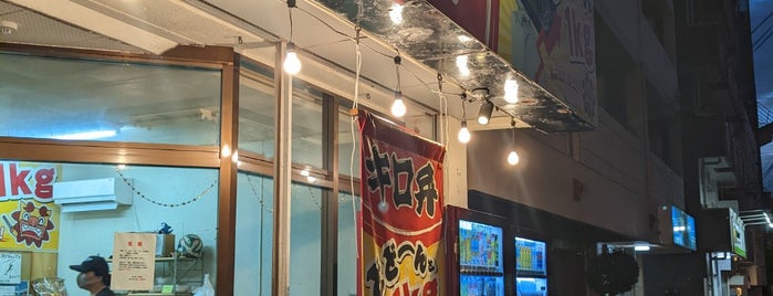キロ弁那覇店 is one of 沖縄エエねぇ(^-^)/.