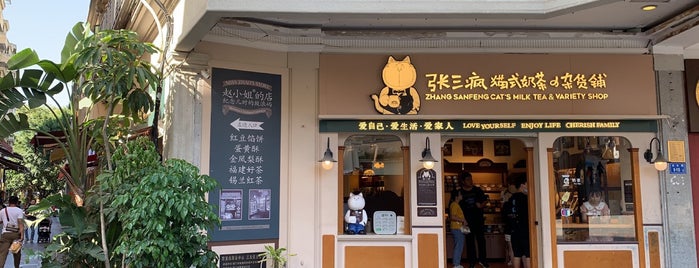 Zhang Sanfeng Milktea Shop is one of China.