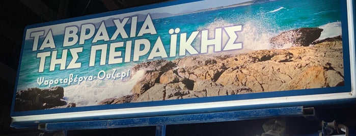 Τα Βράχια της Πειραϊκής is one of Pireus.