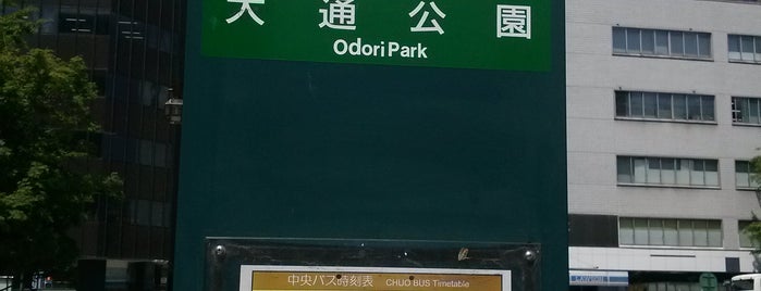 大通公園バス停 is one of バス停(北).