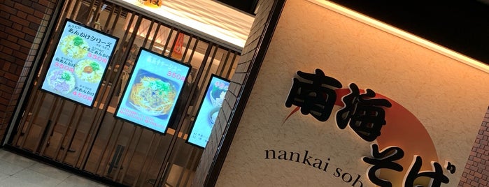 Nankai Soba (2F) is one of the 本店 #1.
