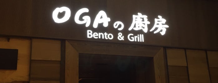 오가노주방 (OGAの廚房) is one of My beloved restaurants♥.