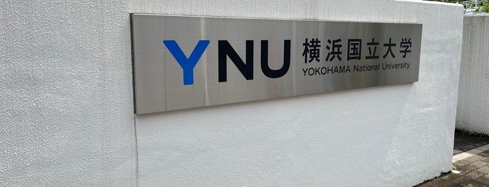 Yokohama National University is one of 大学.