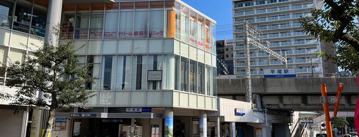 西鉄平尾駅 (T03) is one of 福岡県の私鉄・地下鉄駅.