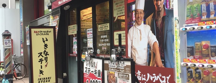 Ikinari Steak is one of Tempat yang Disukai Nonono.