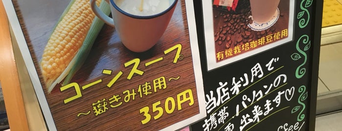 Cafe de TSUGARU is one of 充電スポットat東北.