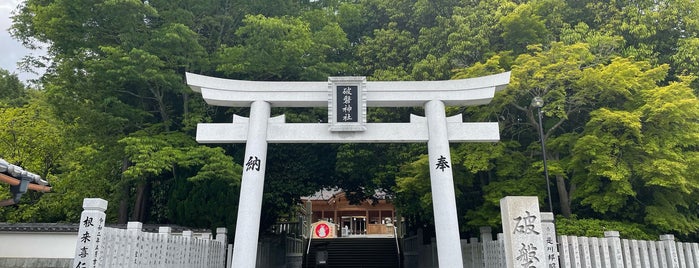 破磐神社 is one of パワースポット.