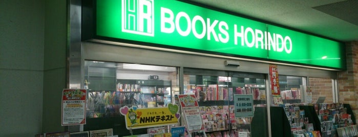 芳林堂書店 航空公園駅店 is one of 本屋さん.