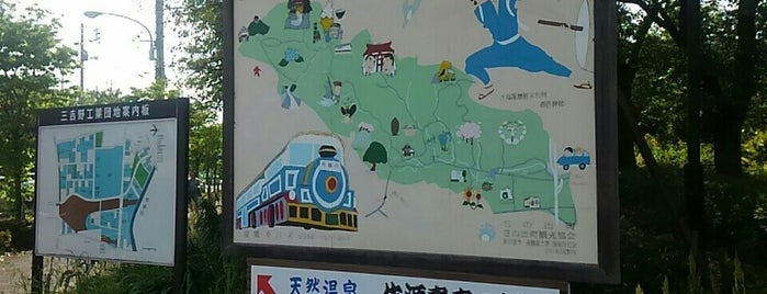 三吉野工業団地南交差点 is one of 昭島、福生、羽村、あきる野、日の出、瑞穂.