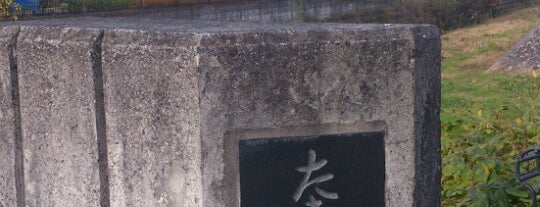 滝山橋 is one of Orte, die Yuka gefallen.