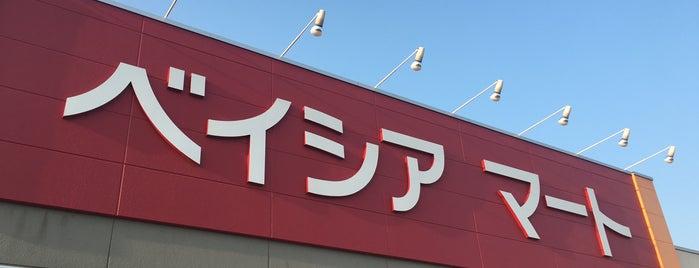 ベイシアマート 伊勢崎ひろせ店 is one of ベイシア Beisia.