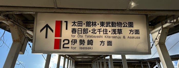 Gōshi Station is one of 東武伊勢崎線.
