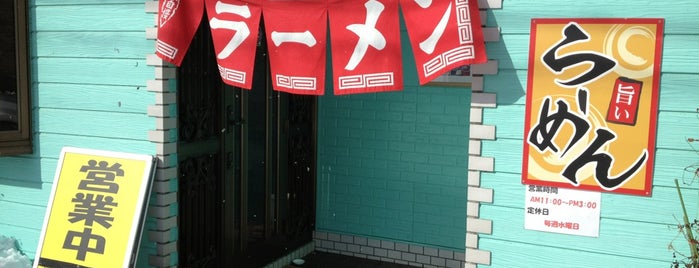 らーめん屋 is one of Ramen shop in Morioka.