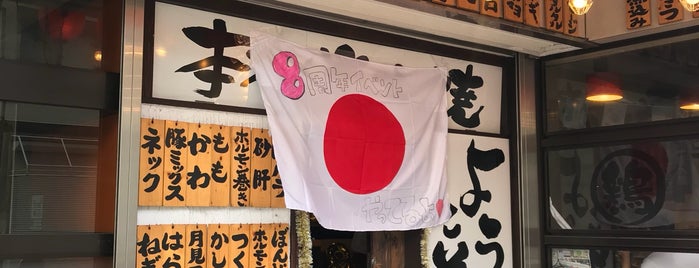 鶏豚キッチン むしゃむしゃ 蘇我西口店 is one of 居酒屋 行きたい.
