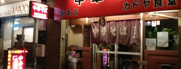 ラーメン大好き小泉さん 作中登場店舗