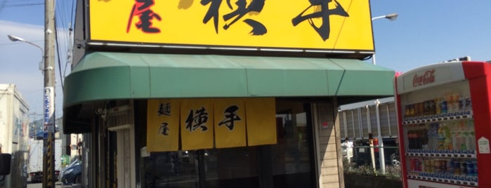 麺屋横手 is one of สถานที่ที่ Shinsuke ถูกใจ.