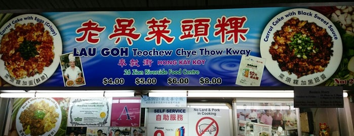 Lau Goh Chye Thow Kway 老吳菜頭粿 is one of JR'ın Beğendiği Mekanlar.