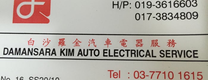 Damansara Kim Auto Electrical is one of Customers.