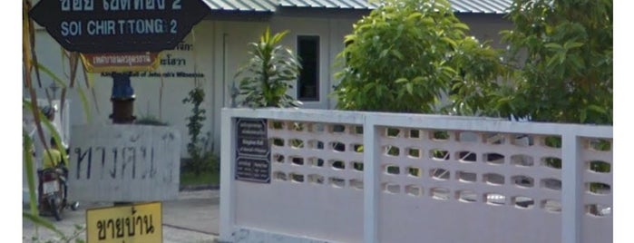 Kingdom Hall of Jehovah's Witnesses is one of Kingdom Hall of Jehovah's Witnesses Suphan Buri.