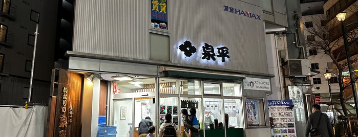 Izuhei is one of 観戦前後に（横浜スタジアム）.