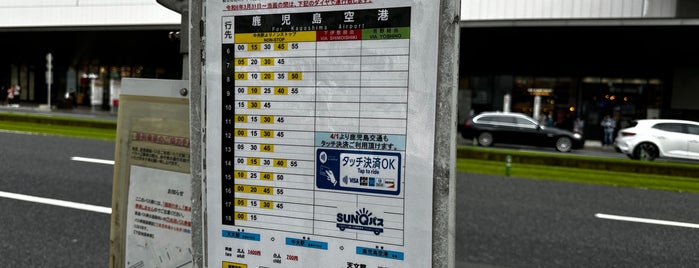天文館バス停 is one of Kagoshima.