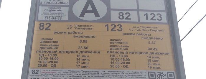 Автобус № 82 is one of Автобусы Петербурга (1–99).