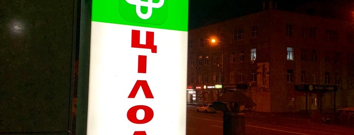 Аптека Доброго Дня is one of Hatem’s Liked Places.