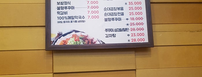 백운봉막국수 is one of 한식.