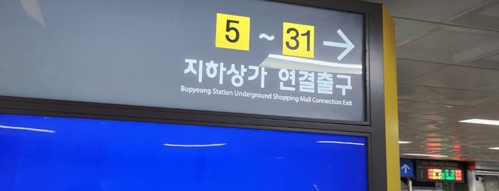 Bupyeong Stn. is one of 서울 지하철 1호선 (Seoul Subway Line 1).