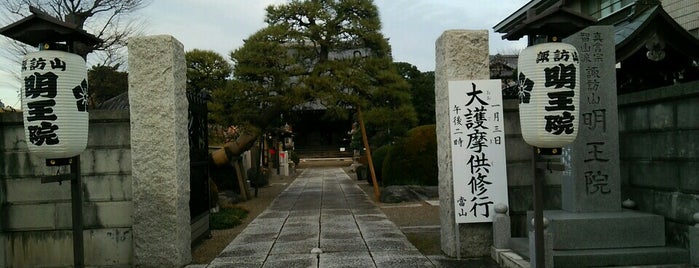 諏訪山 明王院 is one of 玉川八十八ヶ所霊場.