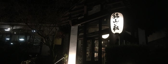 高崎観音山温泉 錦山荘 is one of Posti che sono piaciuti a Atsushi.