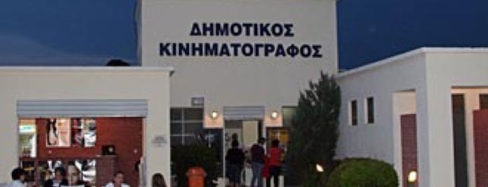 ΣΙΝΕ ΠΑΝΟΡΑΜΑ is one of Christiana: сохраненные места.