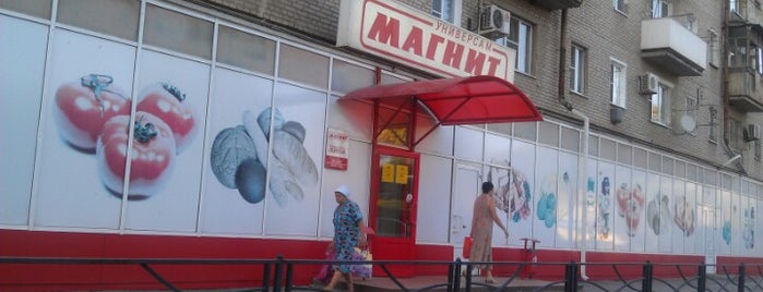 Магнит is one of Lieux qui ont plu à Valentin.