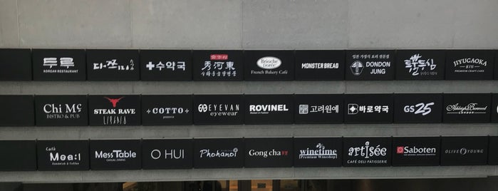 청진상점가 (淸進商店街) is one of Korea.