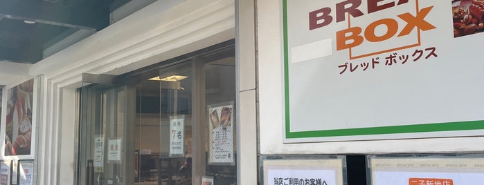 ブレッドボックス is one of 食べ物屋.