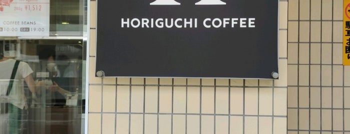 Horiguchi Coffee is one of Lugares guardados de fuji.