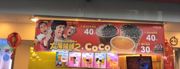 都可茶飲 CoCo is one of Trekkin' in Taipei.