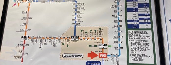 JR Aomori Station is one of 私の人生関連・旅行スポット.