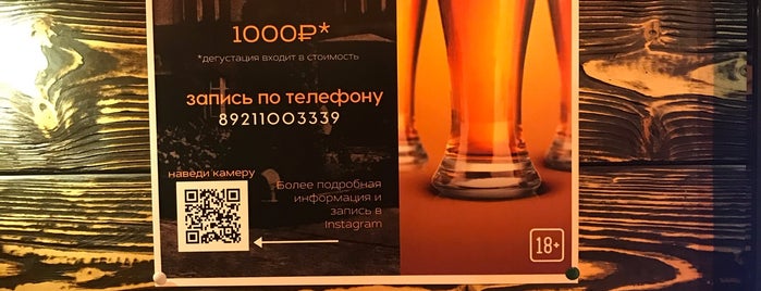 Пивзавод Понарт is one of Калининград пиво.