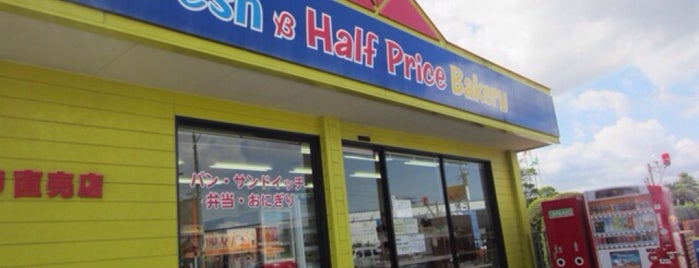 Ryoyu Pan Fresh & Half Price Bakery is one of 地元パン手帖掲載店.