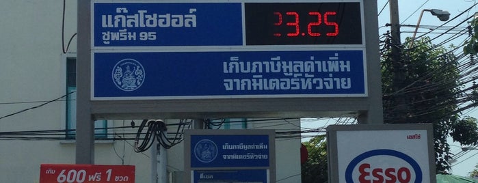 เอสโซ่ is one of Esso.