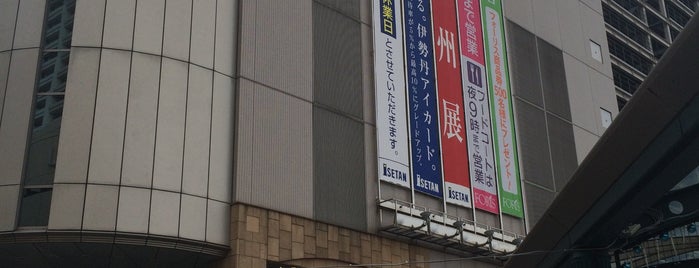 伊勢丹 府中店 is one of Isetan department stores.