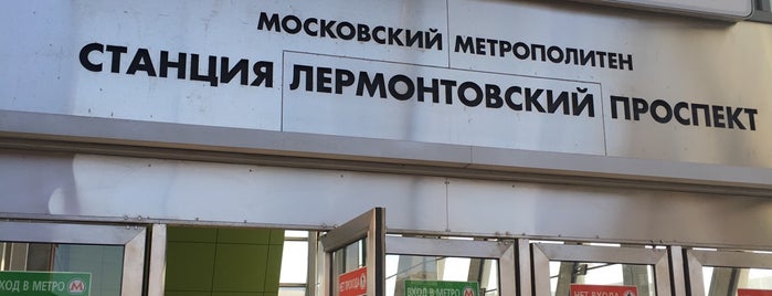 metro Lermontovsky Prospekt is one of Москва.