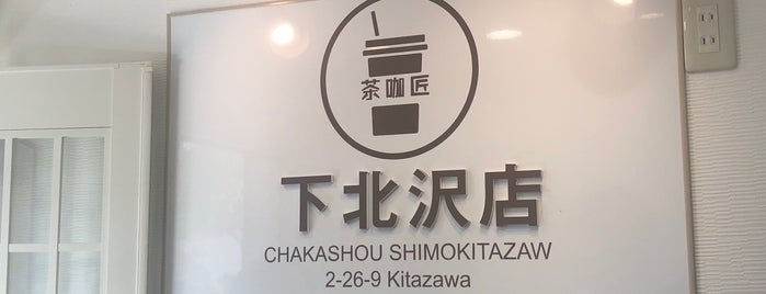 CHAKAS Japanese tea & Onigiri is one of Japanese2.